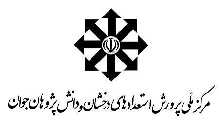 اعلام نتایج آزمون تیزهوشان پایه هفتم ۱۴۰۵ | مشاهده کارنامه